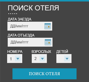 Поиск отелей